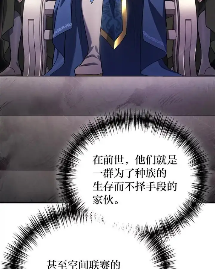 漫画《2等武神》68.第68话第15张图