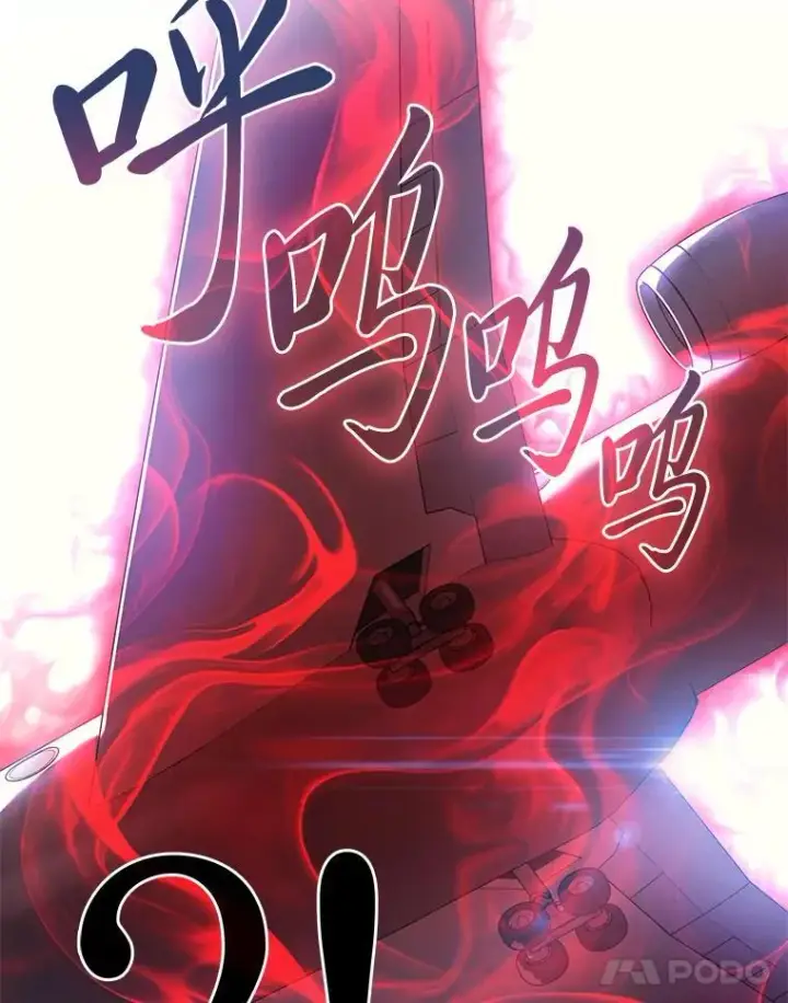 漫画《2等武神》68.第68话第150张图