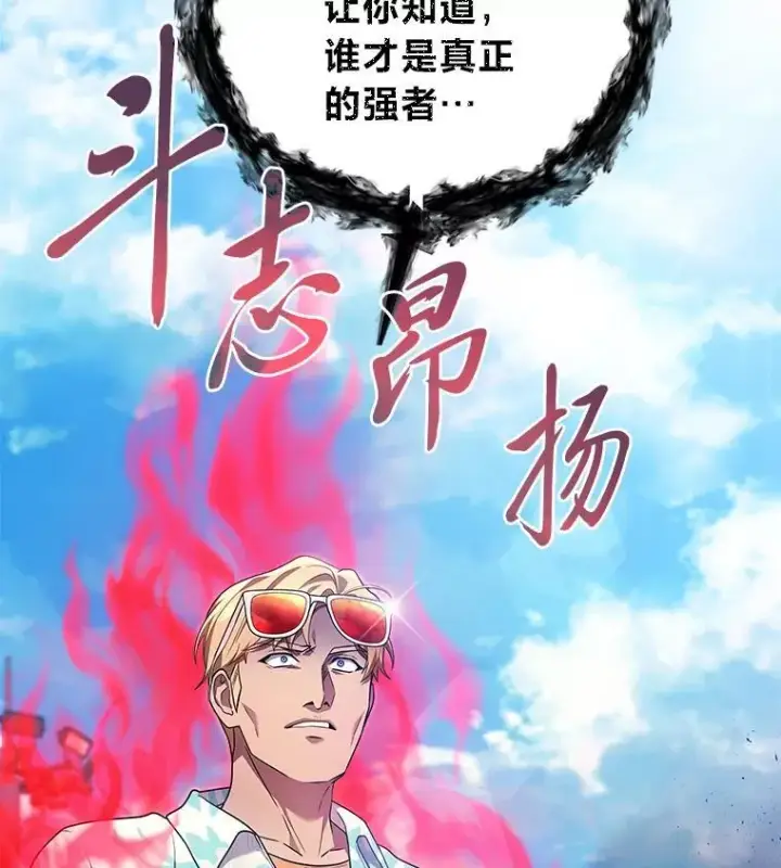 漫画《2等武神》68.第68话第156张图