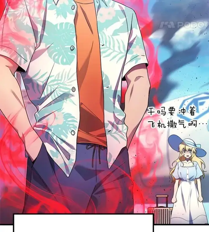 漫画《2等武神》68.第68话第157张图