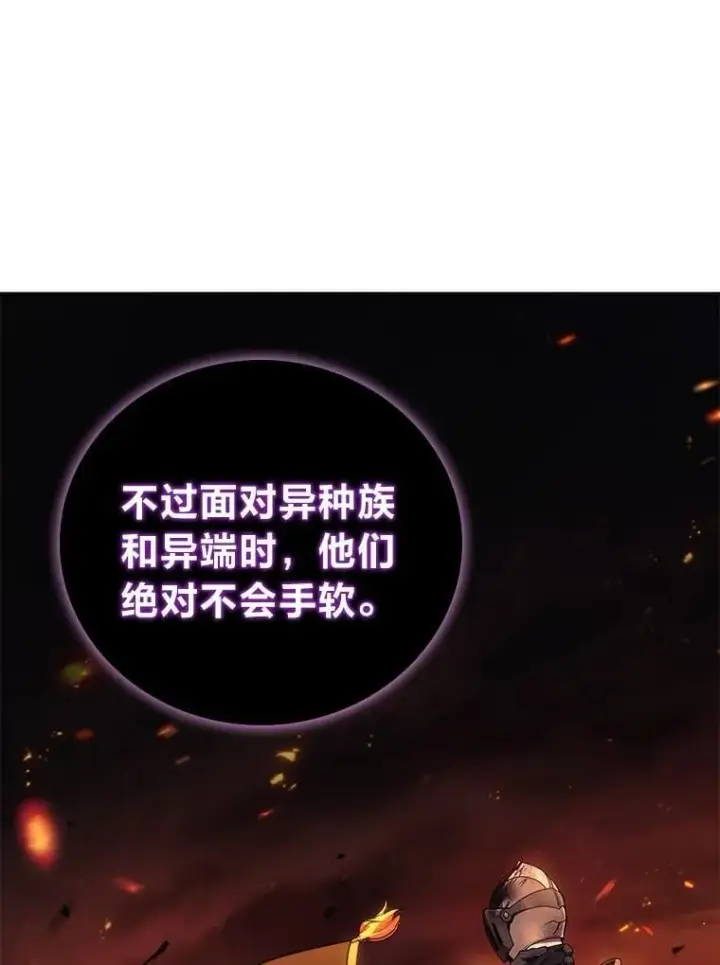 漫画《2等武神》68.第68话第18张图