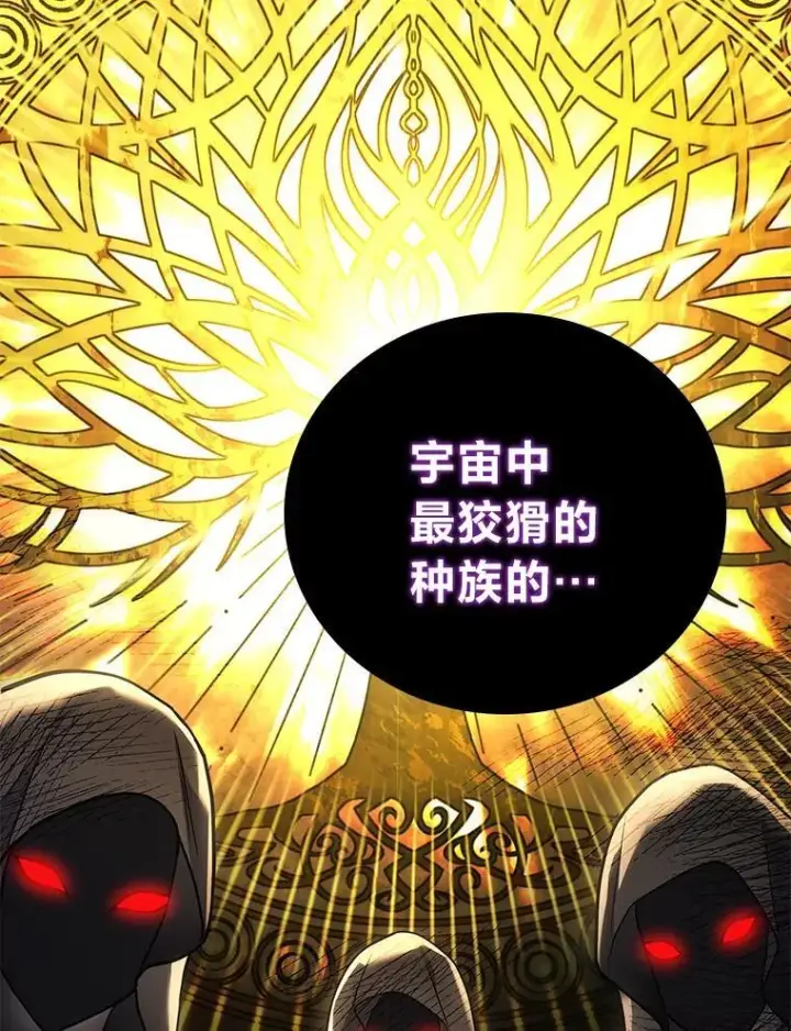 漫画《2等武神》68.第68话第2张图