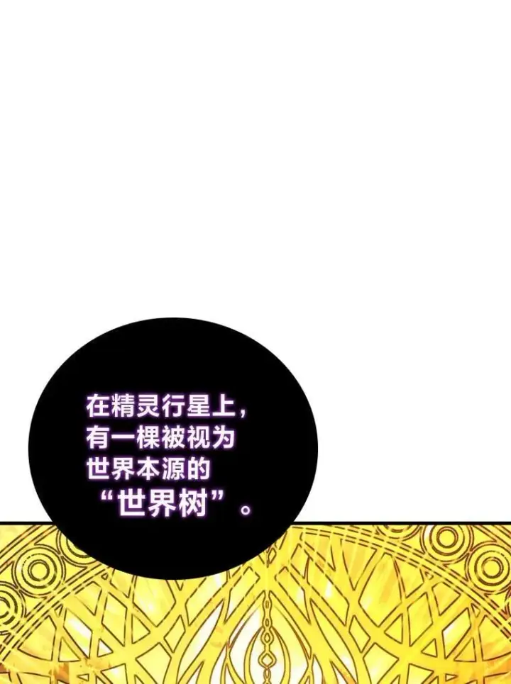 漫画《2等武神》68.第68话第23张图