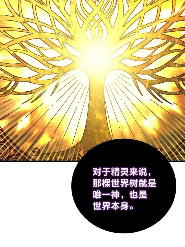 漫画《2等武神》68.第68话第24张图
