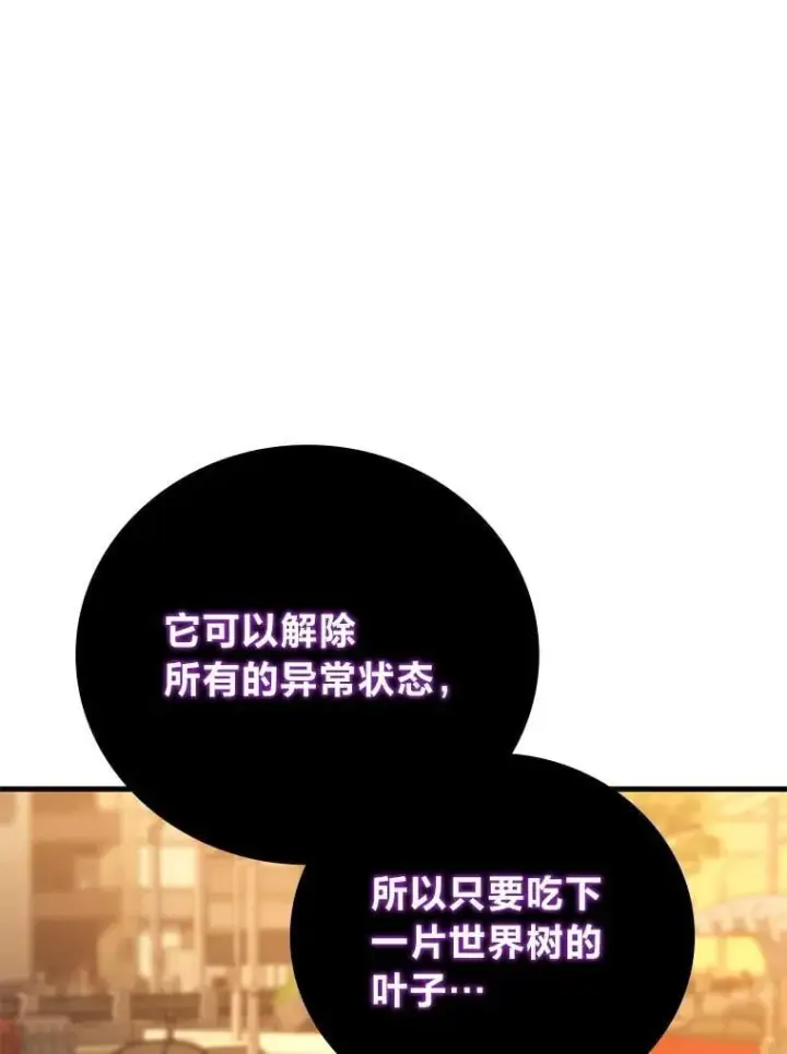 漫画《2等武神》68.第68话第25张图