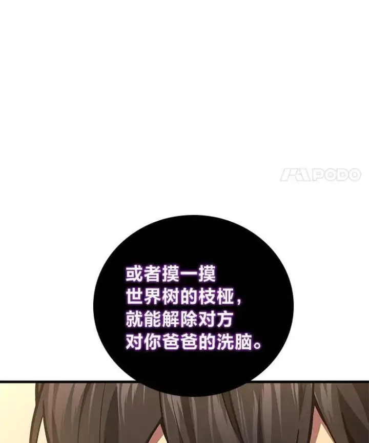 漫画《2等武神》68.第68话第27张图