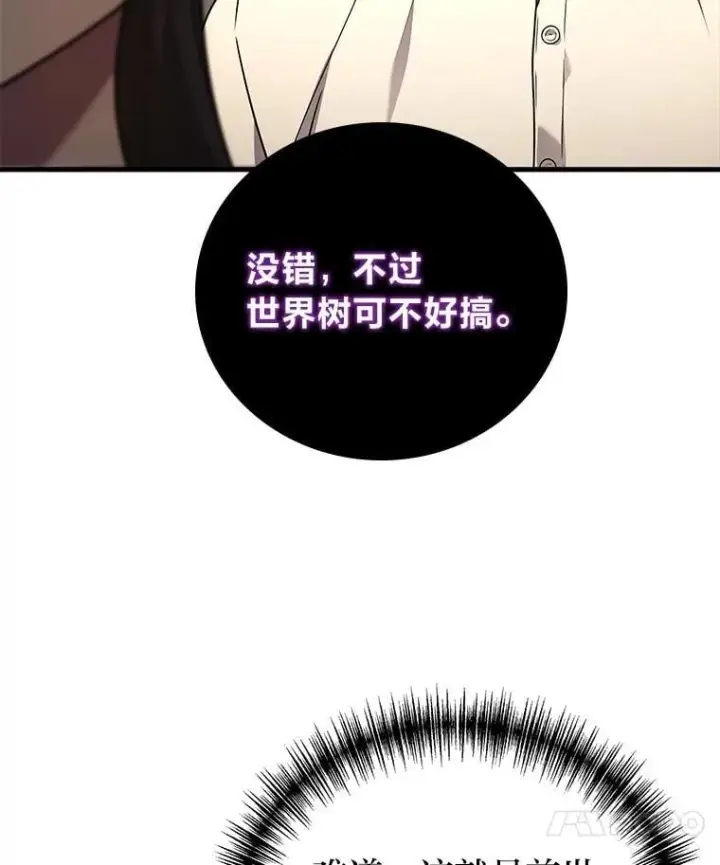 漫画《2等武神》68.第68话第30张图