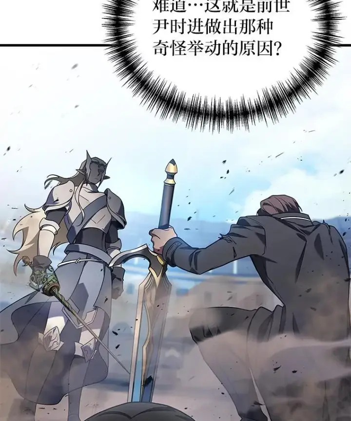 漫画《2等武神》68.第68话第31张图
