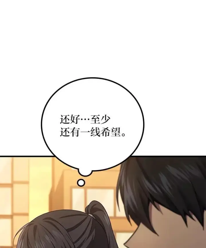 漫画《2等武神》68.第68话第33张图