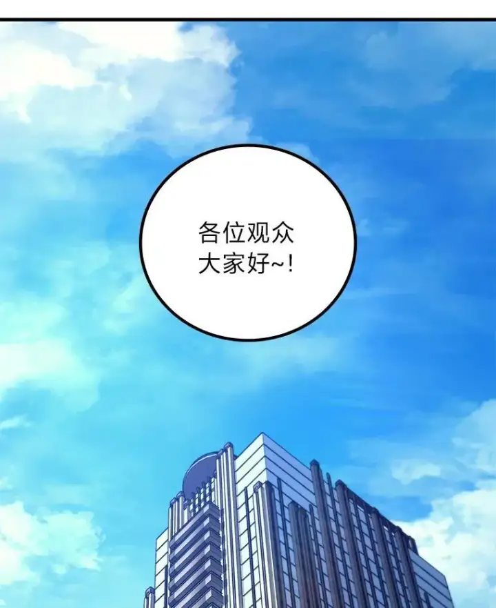 漫画《2等武神》68.第68话第39张图