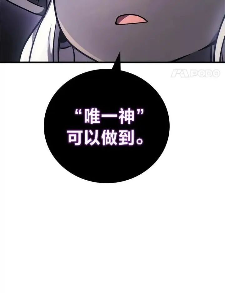 漫画《2等武神》68.第68话第4张图
