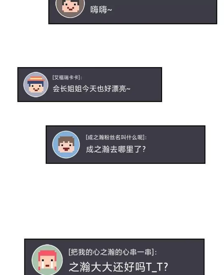 漫画《2等武神》68.第68话第43张图