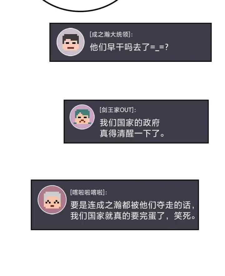 漫画《2等武神》68.第68话第46张图