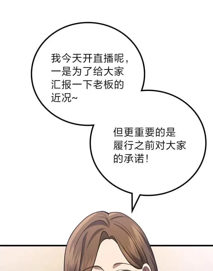 漫画《2等武神》68.第68话第47张图