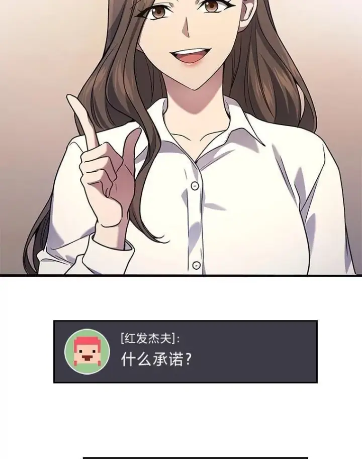 漫画《2等武神》68.第68话第48张图