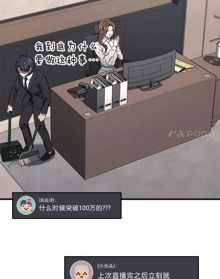 漫画《2等武神》68.第68话第52张图