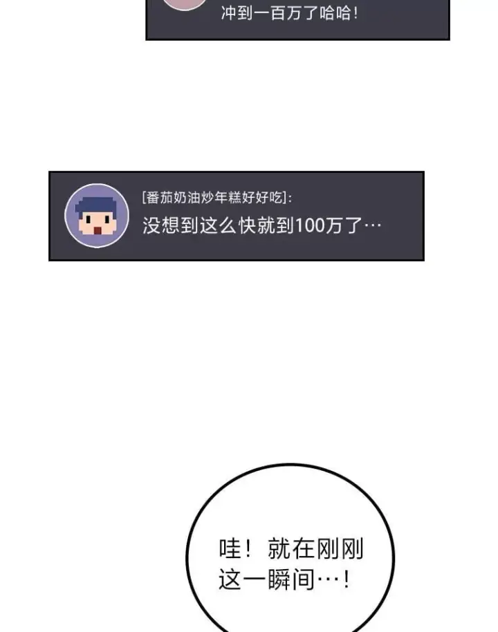 漫画《2等武神》68.第68话第53张图