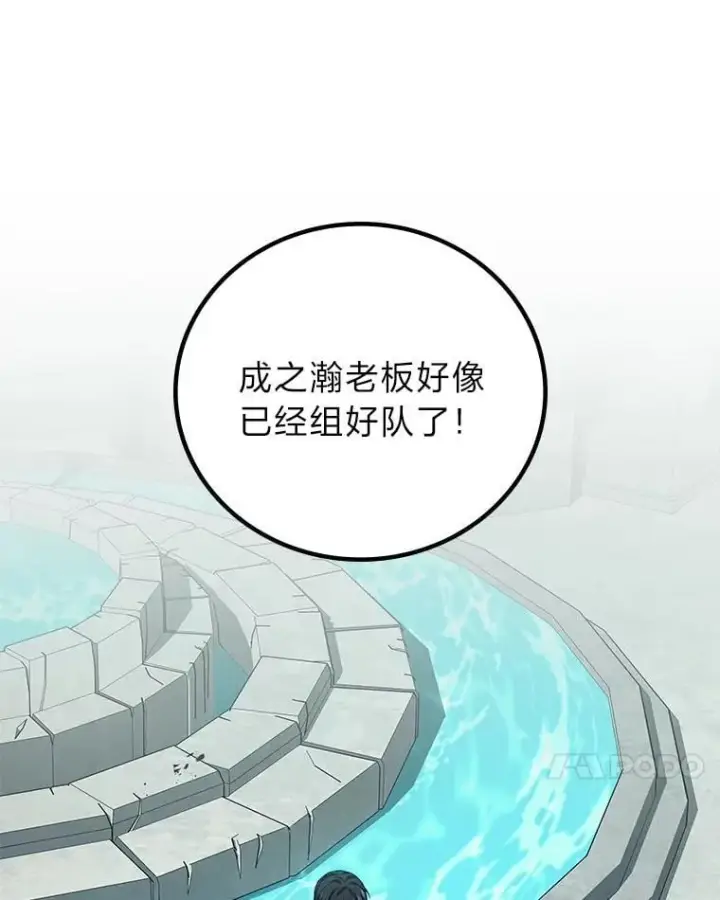 漫画《2等武神》68.第68话第55张图