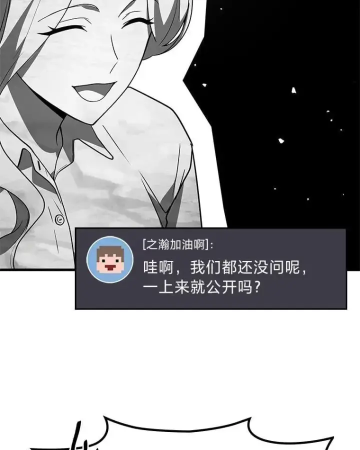 漫画《2等武神》68.第68话第60张图