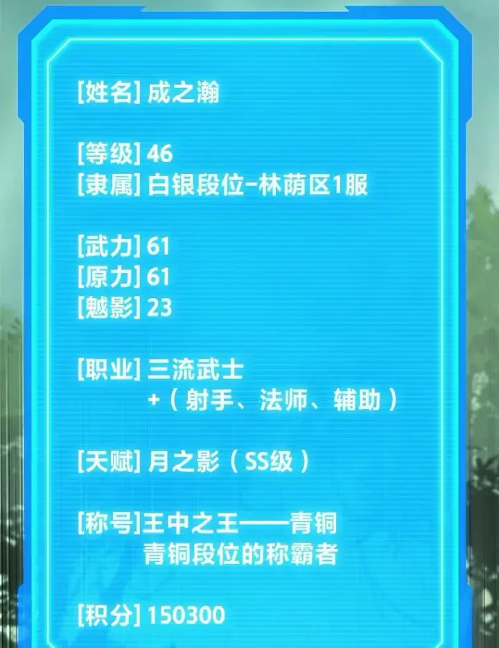 漫画《2等武神》68.第68话第64张图