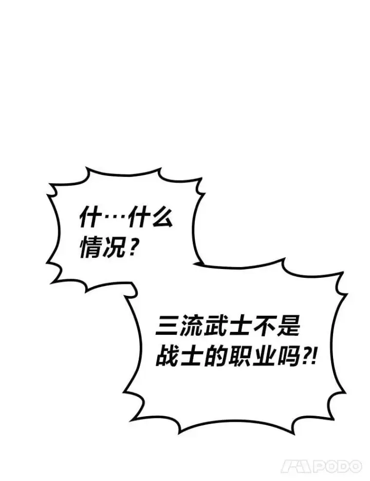 漫画《2等武神》68.第68话第66张图