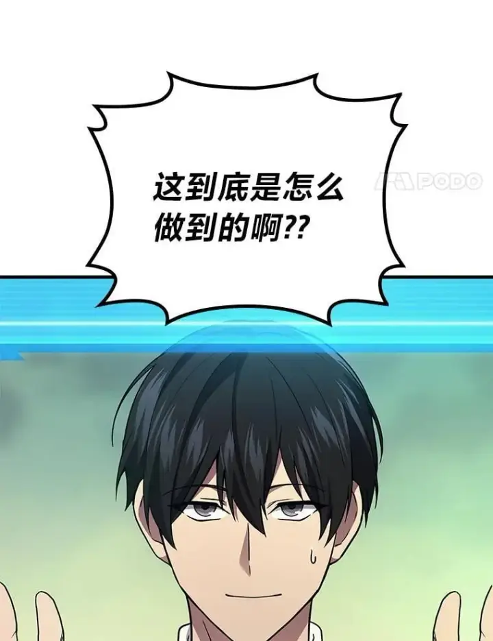 漫画《2等武神》68.第68话第69张图
