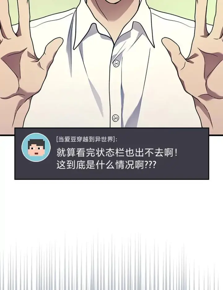 漫画《2等武神》68.第68话第70张图