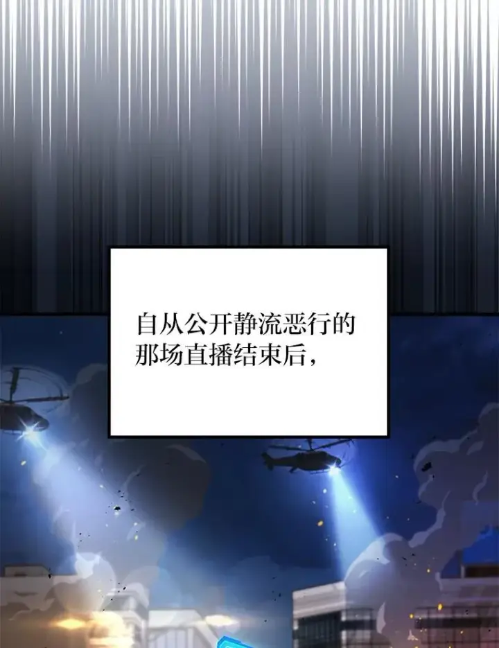 漫画《2等武神》68.第68话第71张图