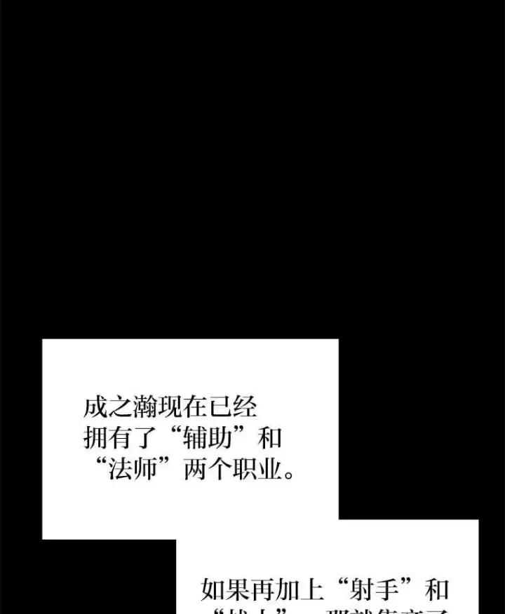 漫画《2等武神》68.第68话第77张图