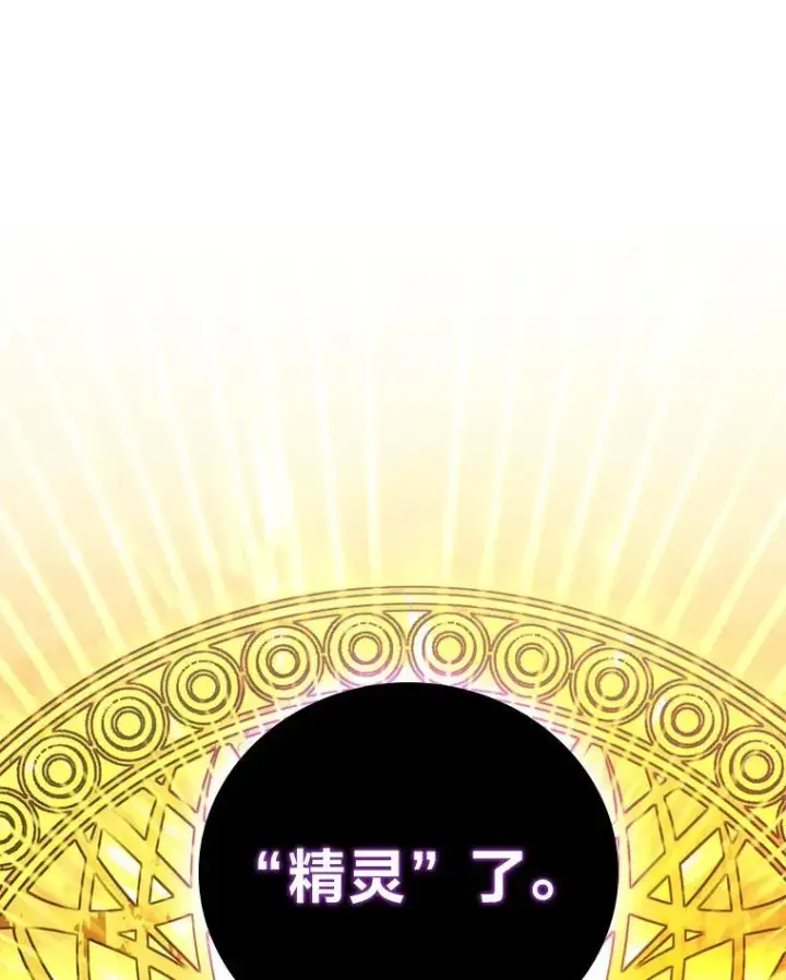 漫画《2等武神》68.第68话第8张图