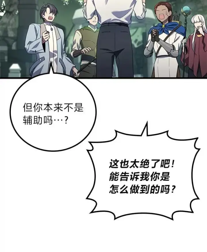 漫画《2等武神》68.第68话第82张图