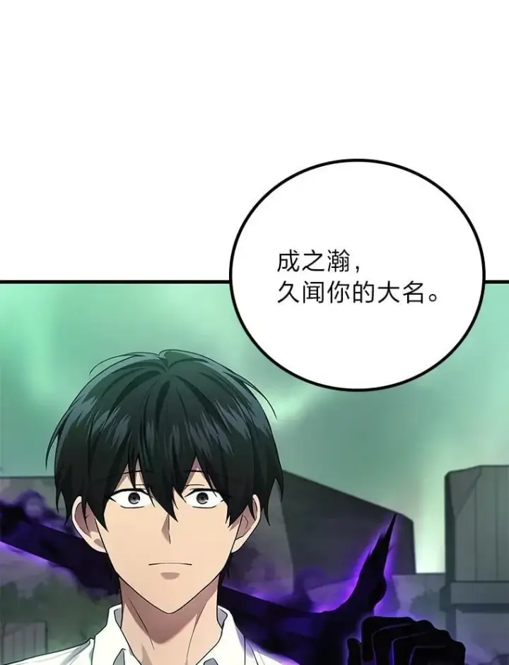 漫画《2等武神》68.第68话第99张图
