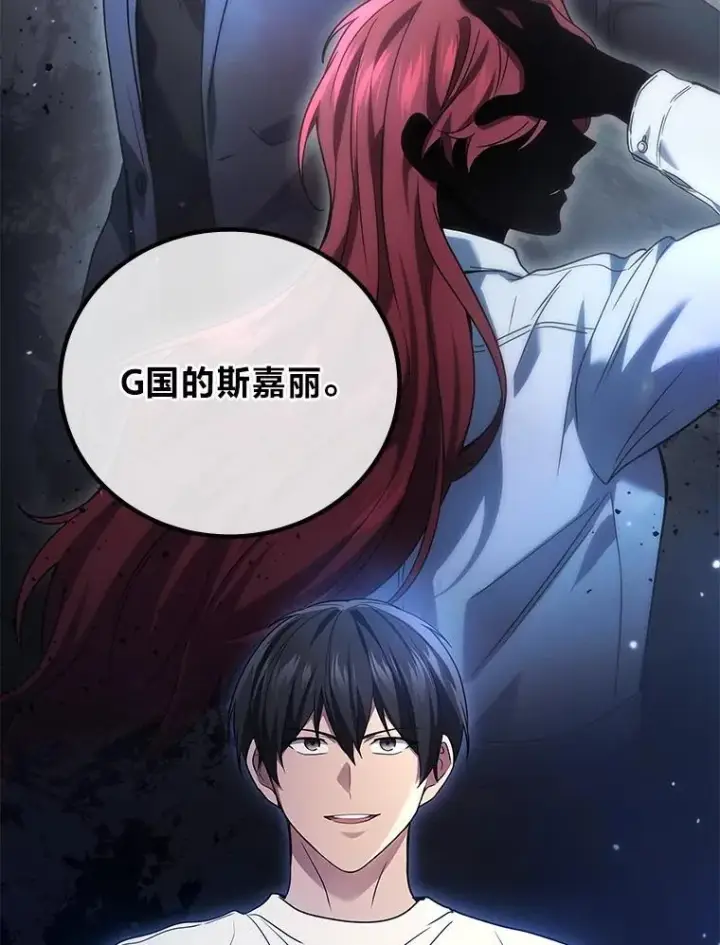 漫画《2等武神》69.“外包成员”第100张图