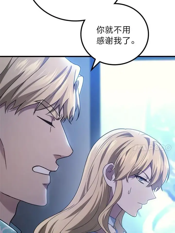 漫画《2等武神》69.“外包成员”第104张图
