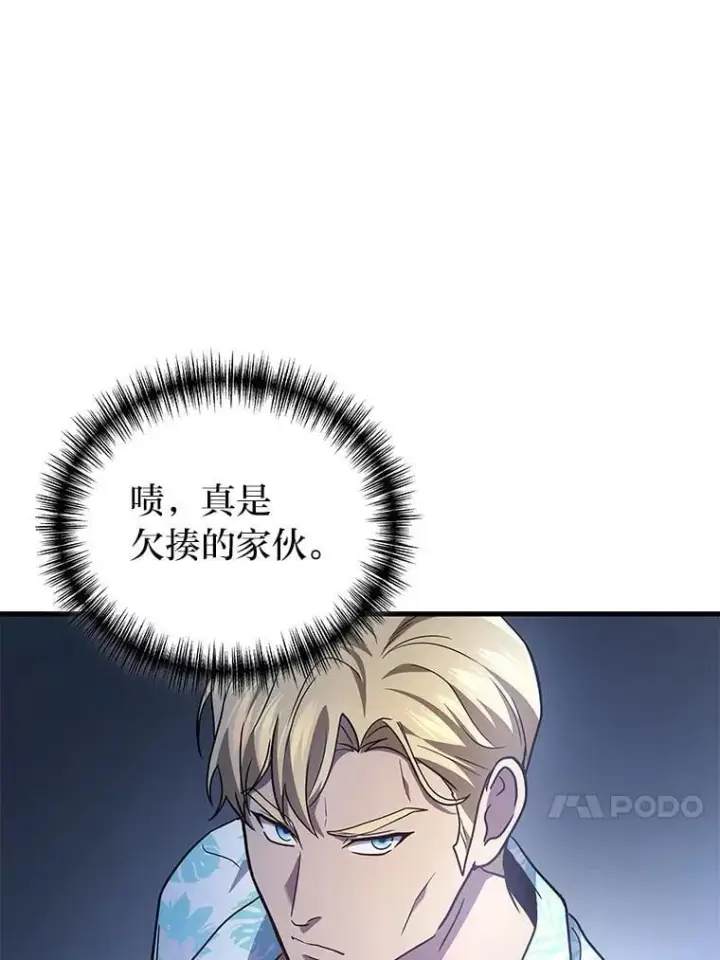 漫画《2等武神》69.“外包成员”第107张图