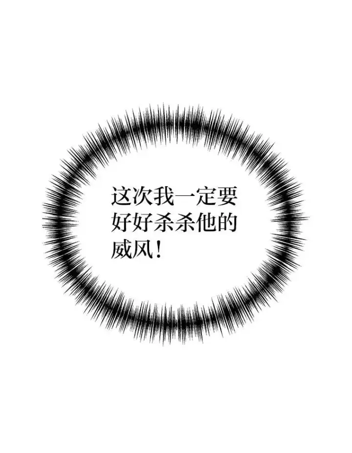 漫画《2等武神》69.“外包成员”第109张图