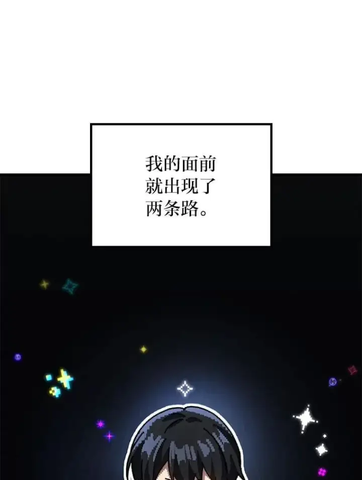 漫画《2等武神》69.“外包成员”第11张图