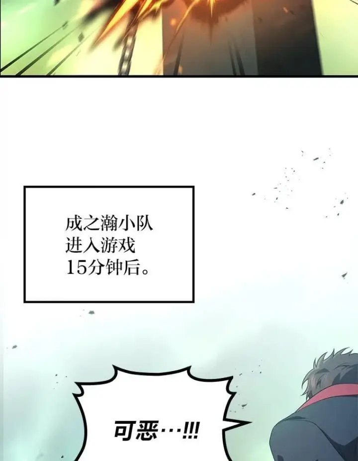漫画《2等武神》69.“外包成员”第112张图