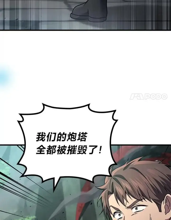 漫画《2等武神》69.“外包成员”第114张图