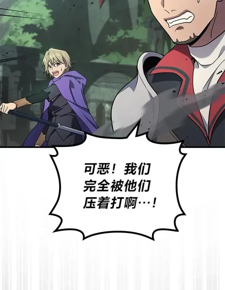 漫画《2等武神》69.“外包成员”第115张图