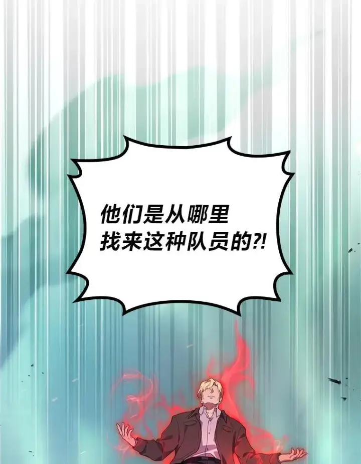 漫画《2等武神》69.“外包成员”第116张图