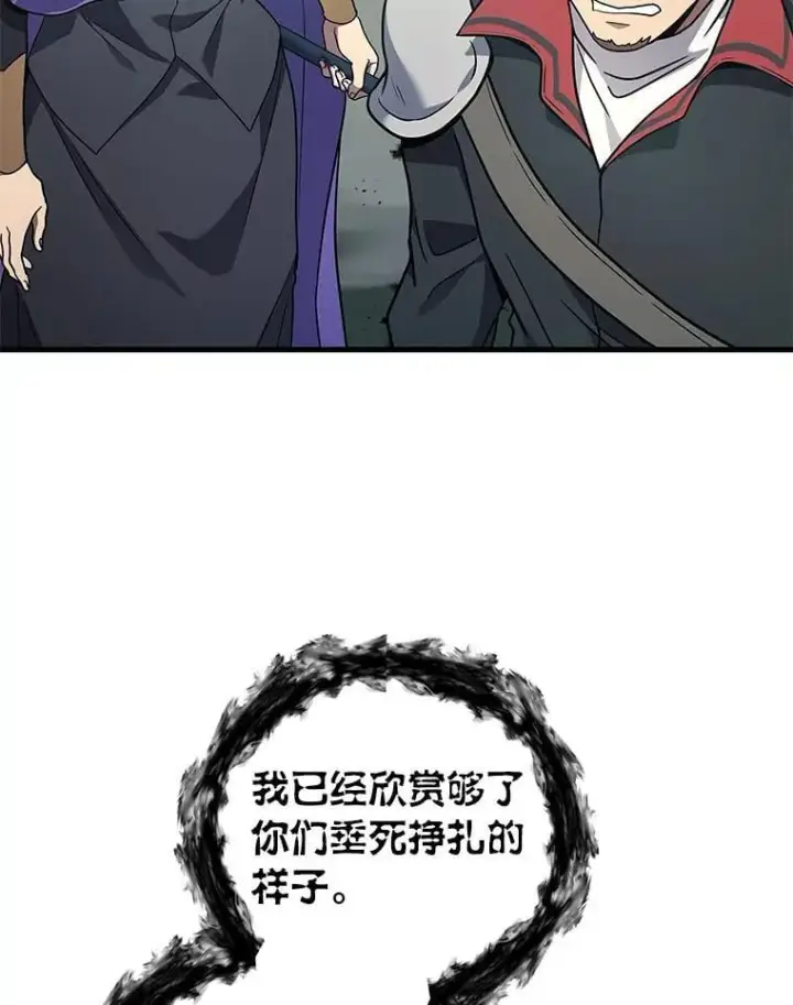 漫画《2等武神》69.“外包成员”第122张图