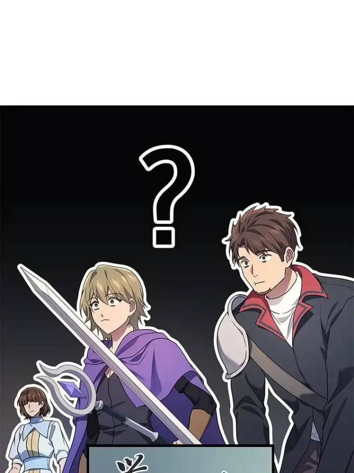 漫画《2等武神》69.“外包成员”第125张图