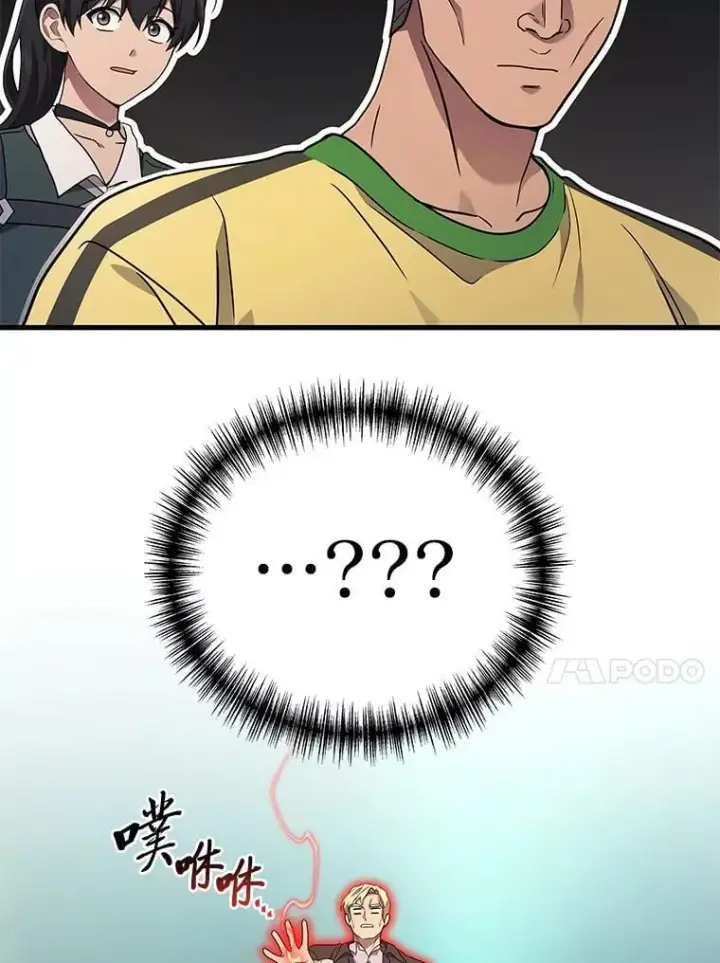 漫画《2等武神》69.“外包成员”第127张图