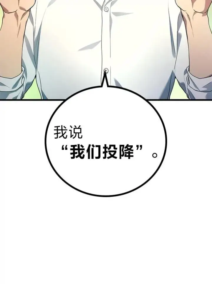 漫画《2等武神》69.“外包成员”第129张图