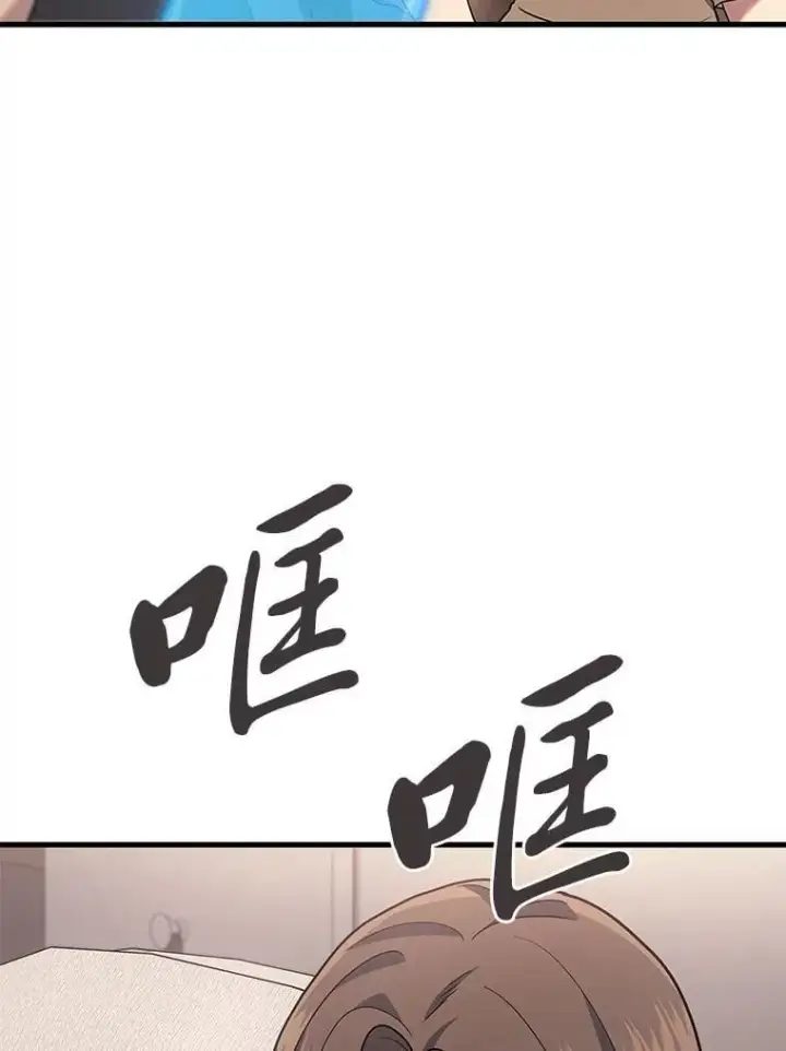 漫画《2等武神》69.“外包成员”第25张图