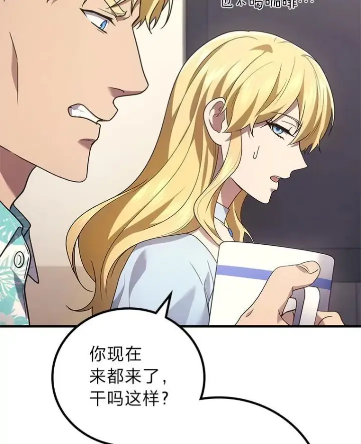 漫画《2等武神》69.“外包成员”第35张图