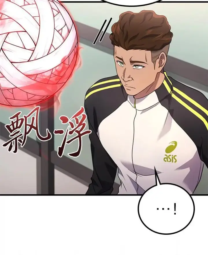 漫画《2等武神》69.“外包成员”第46张图