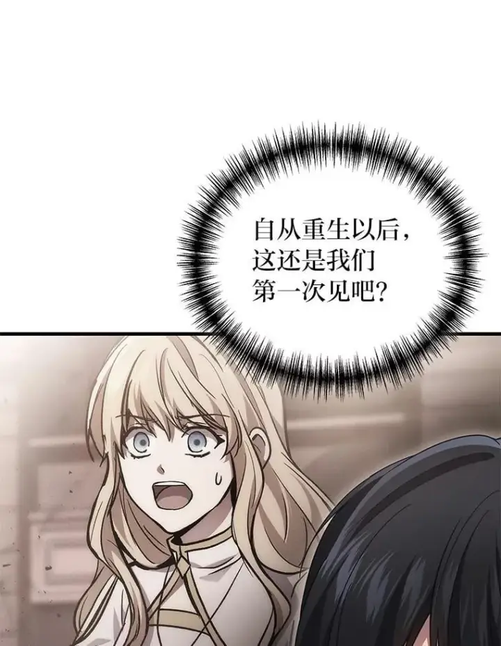 漫画《2等武神》69.“外包成员”第63张图