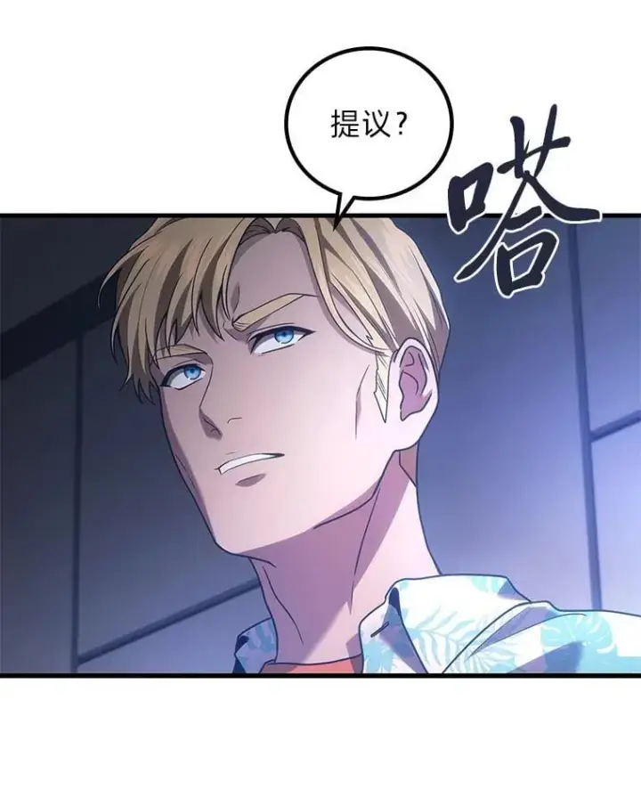 漫画《2等武神》69.“外包成员”第67张图